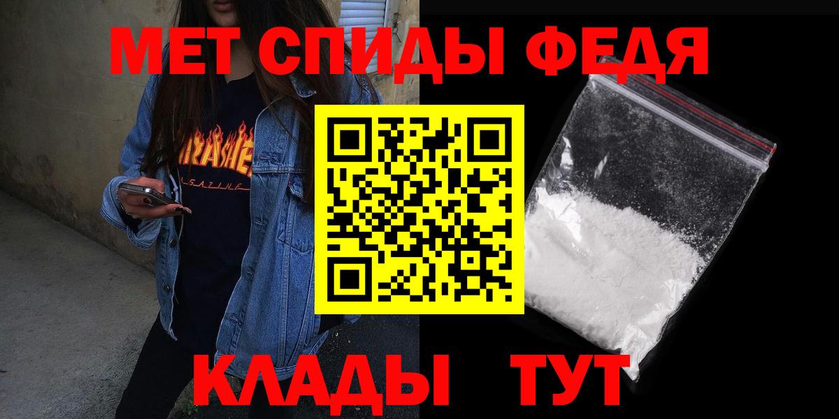 АМФ Розовый  Вход с VPN  Менделеевск 