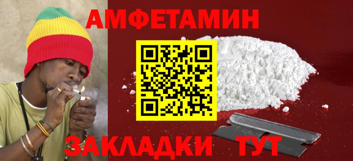 Amphetamine 98% Менделеевск