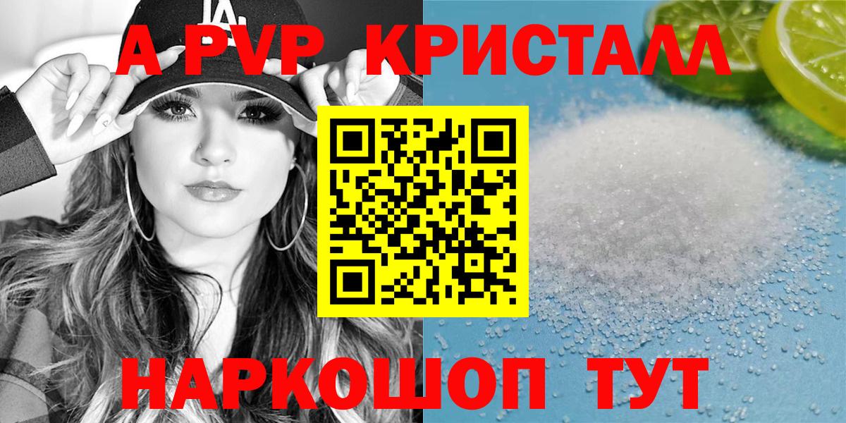APVP Соль Менделеевск