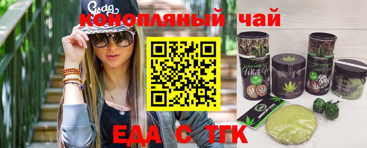 Canna-Cookies марихуана  Вход с VPN  Менделеевск 