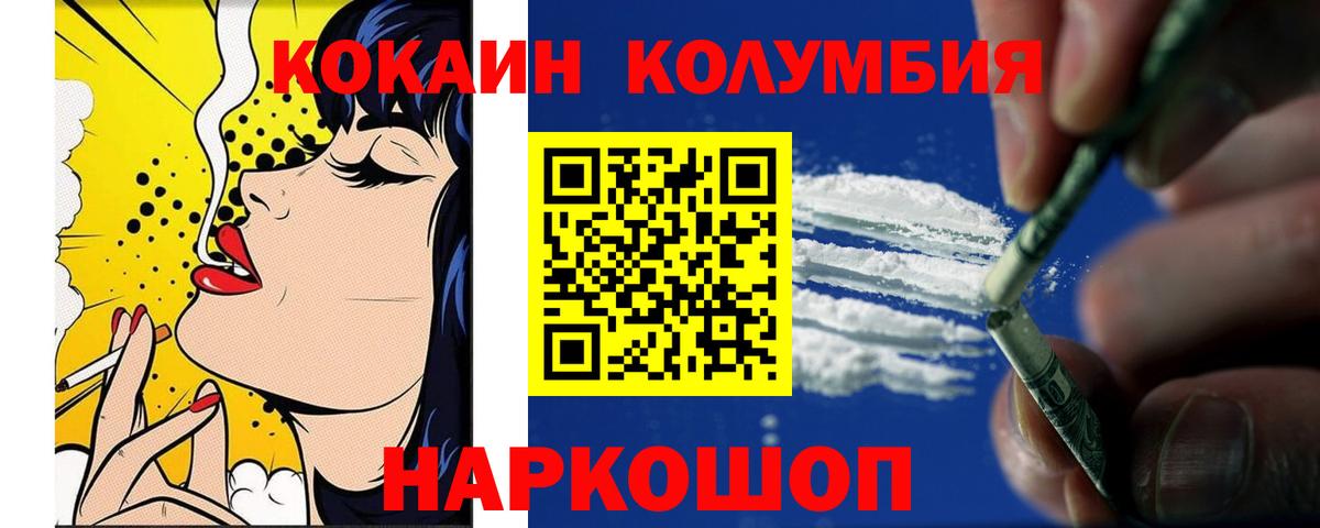 Менделеевск  Cocaine FishScale  COCAIN  цена   Вход с VPN  Кокаин Перу 