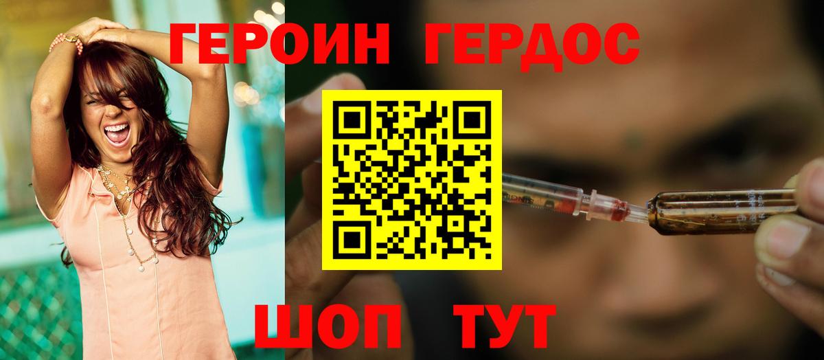 ГЕРОИН Афган  Вход с VPN  ГЕРОИН  Менделеевск 