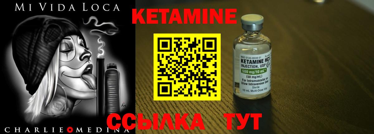 Кетамин ketamine  Вход с VPN  Кетамин ketamine  Менделеевск 