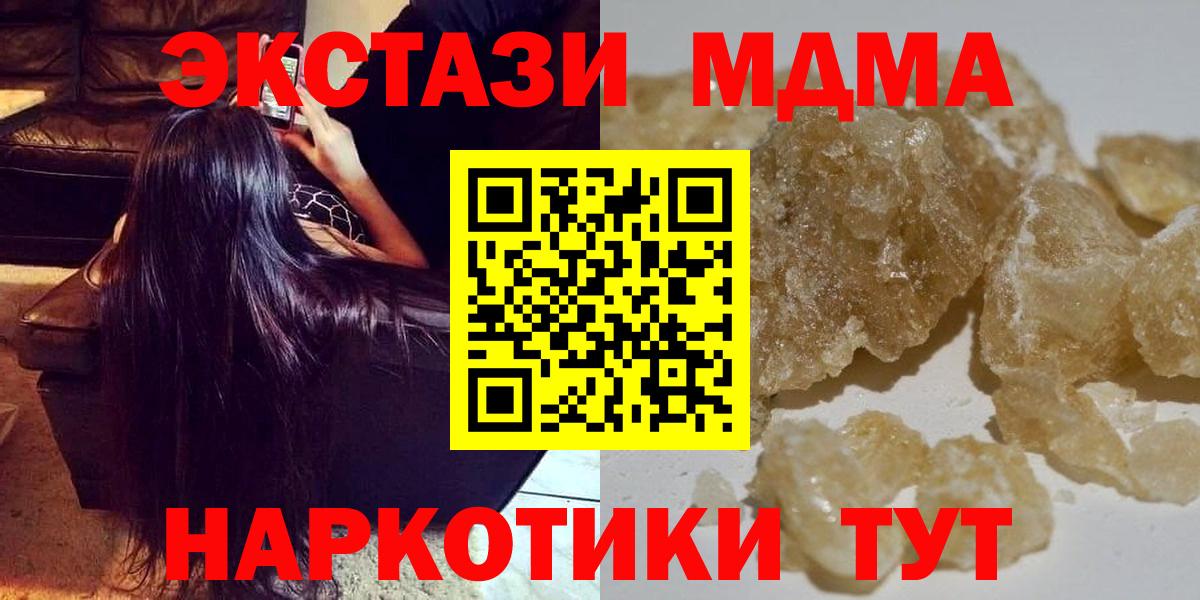 Менделеевск  МДМА молли  Вход с VPN  MDMA Molly 