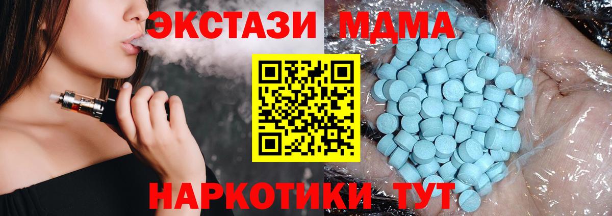 МДМА crystal Менделеевск