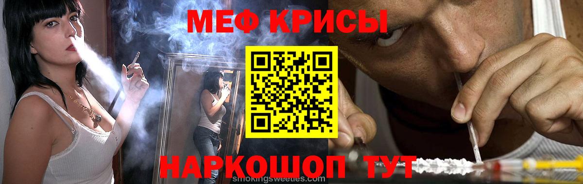 наркошоп  Вход с VPN  Мефедрон  Менделеевск  МЯУ-МЯУ кристаллы  Меф мука 