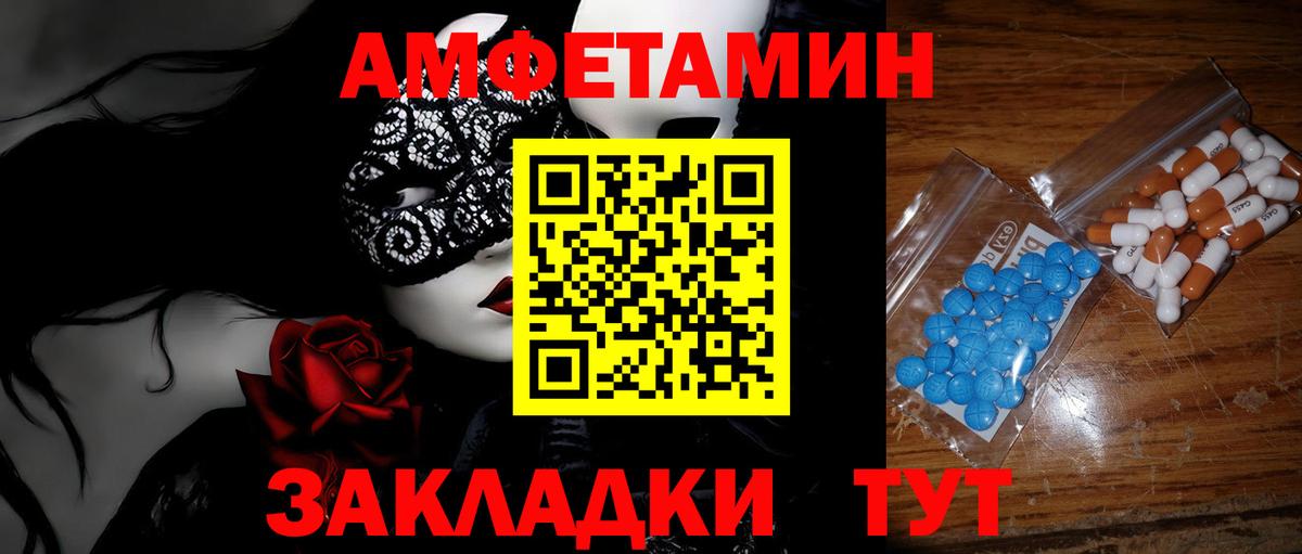 Первитин кристалл Менделеевск