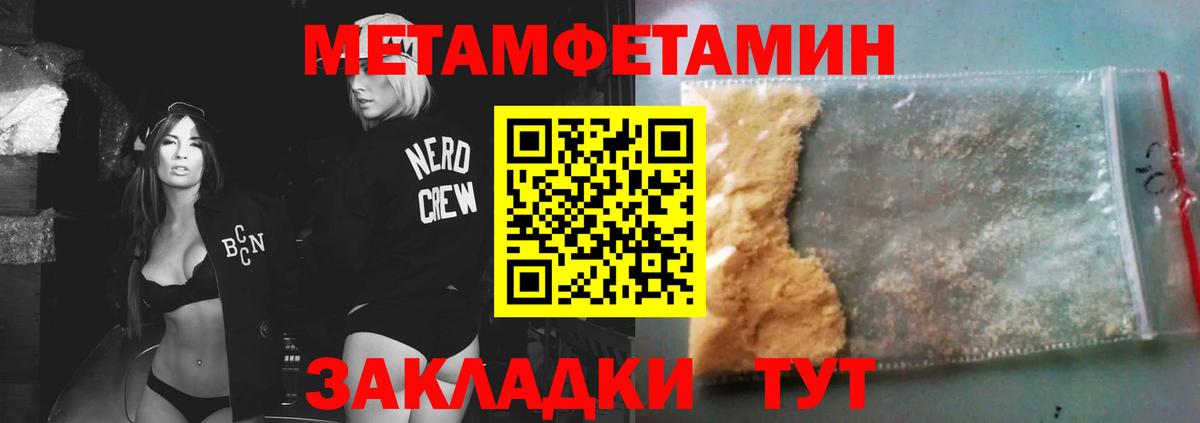 Менделеевск  Метамфетамин Декстрометамфетамин 99.9%  Вход с VPN  Метамфетамин Декстрометамфетамин 99.9% 