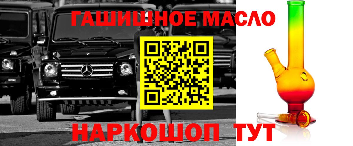ТГК THC oil Менделеевск