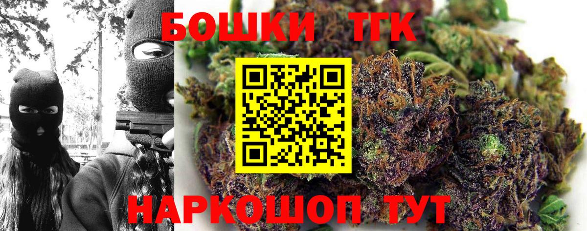 Каннабис AK-47 Менделеевск